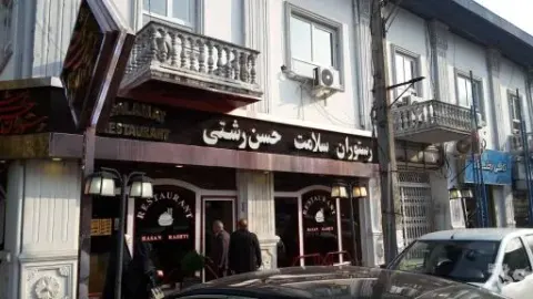 رستوران سلامت حسن رشتی