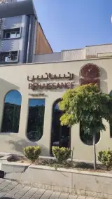 کافه رستوران ایتالیایی رنسانس