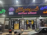 کافه میلانو