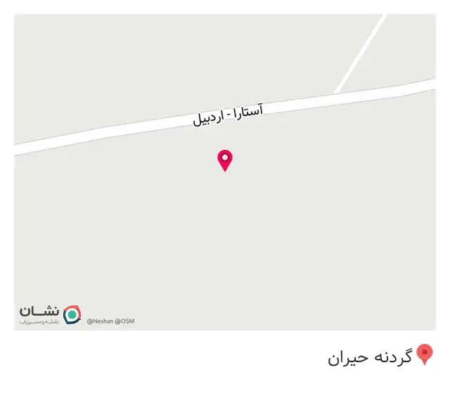 کافه، رستوران و عسل فروشی امیر علی موذنی
