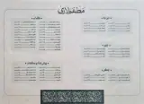 رستوران مطعم لاری. خاکشناسی