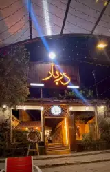 کافه رستوران دربار