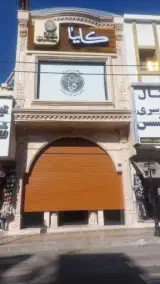 کافه رستوران کایا