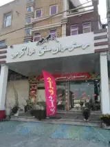 رستوران سنتی زاگرس