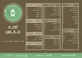 کافه فانوس
