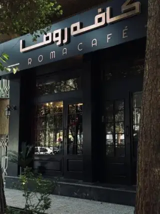 کافه روما