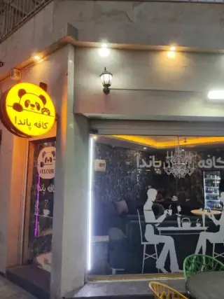 کافه پاندا