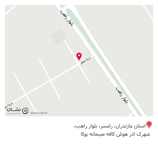 کافه صبحانه بوکا شعبه ۳