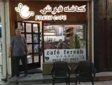 کافه فرش