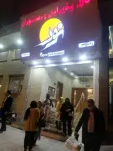 هتل رستوران نور