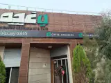 کافه رستوران باغچه