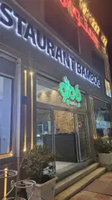 رستوران بامبو