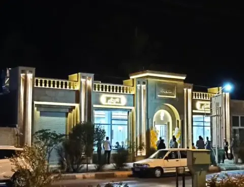رستوران اعیان