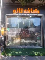 کافه تائو
