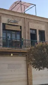 کافه رستوران بام