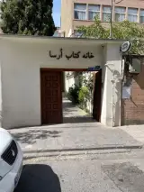 کافه و خانه کتاب اُرسا