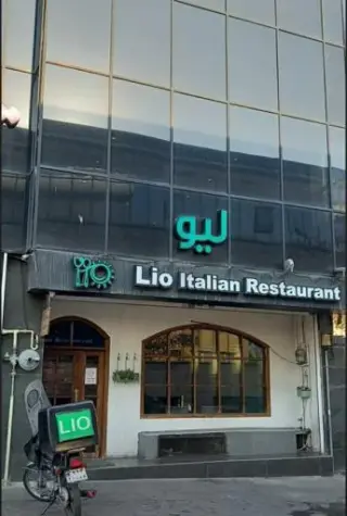رستوران ایتالیایی لیو