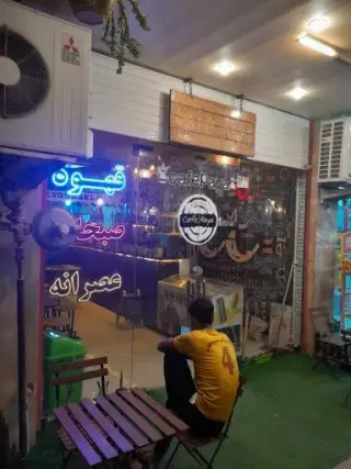 کافه پایا