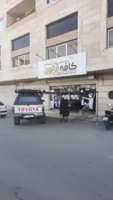 کافه قانون