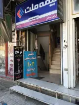 کافه بستنی ترنج