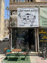 کافه میم