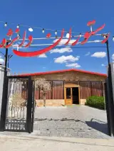 رستوران دانژه