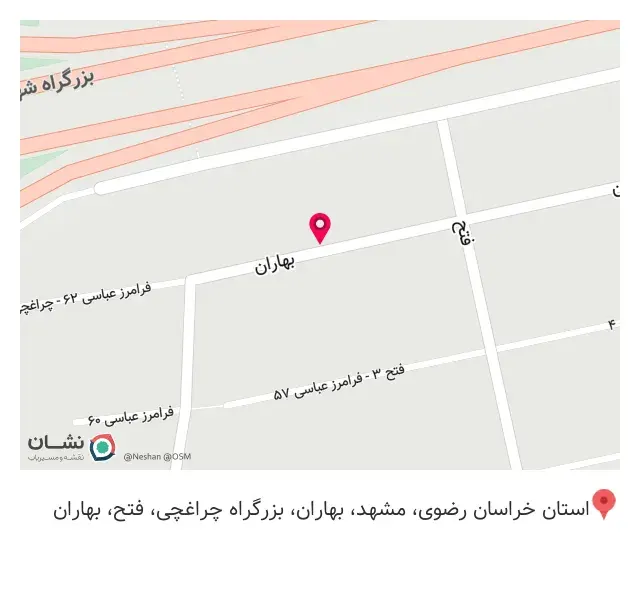کلینیک ساختمان و تاسیسات احمدی