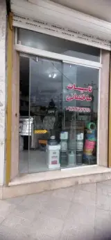 تاسیسات ساختمانی صفری