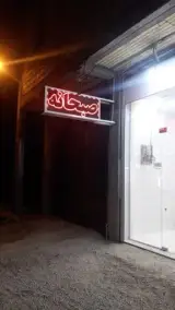 کافه رستوران ساچی
