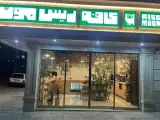 کافه ریسمون