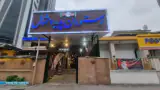 رستوران پدیده شمال
