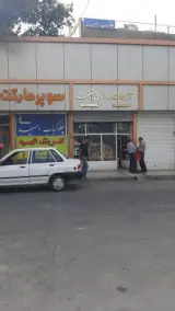 تاسیسات ساختمانی حقیقت