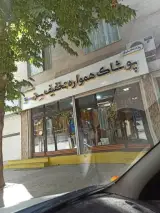 پوشاک بانوان سن سو