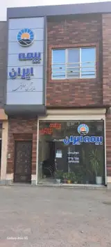 بیمه ایران نمایندگی صدیقی