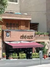 کافه نوشه