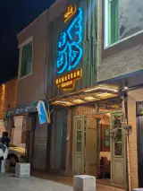 کافه عمارت نمکدان
