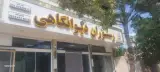 رستوران دیوانگاهی