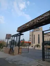 رستوران و تالار پذیرایی یاسین