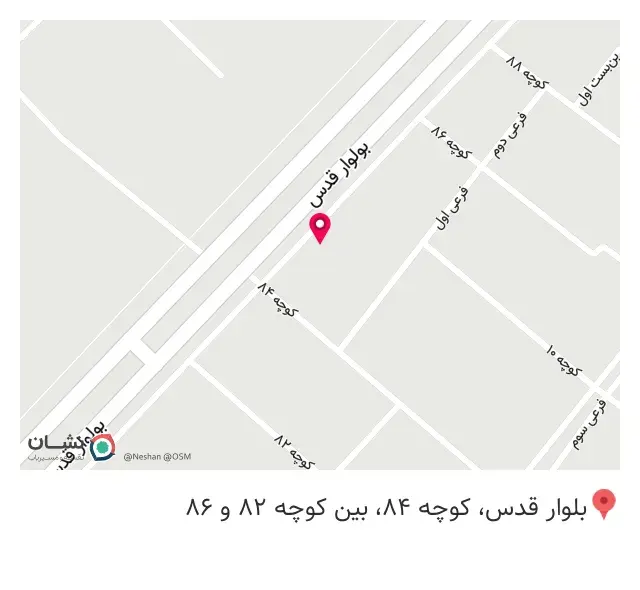 کافه رستوران عمارت سجاد نظری