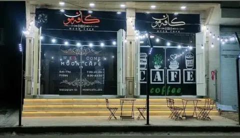 کافه مون