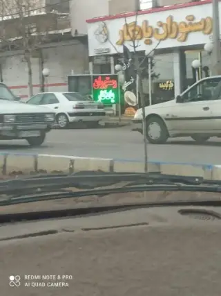 رستوران یادگار