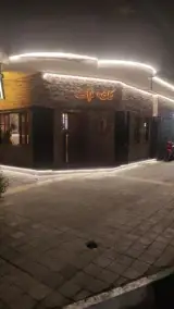 کافه نبات