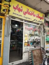 تاسیسات ساختمانی حاجیان