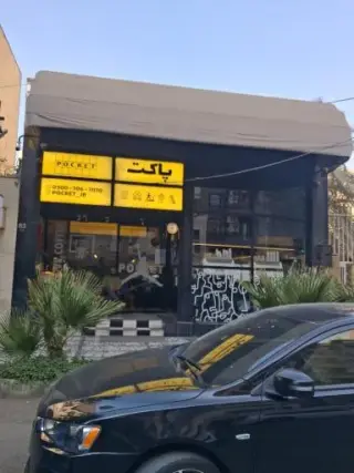 کافه پاکت