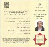 مهندسین مشاور قاصدیان
