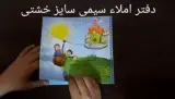 انتشارات پیام مهر خانم ماریا بخشی