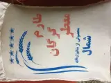 برنج فجر
