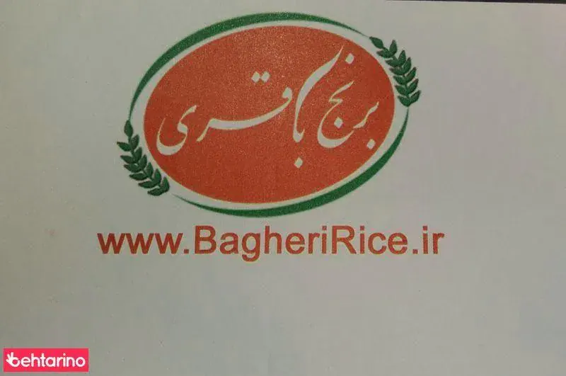 شرکت پخش برنج باقری