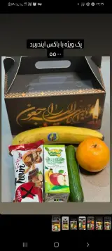 پک پذیرایی روشا