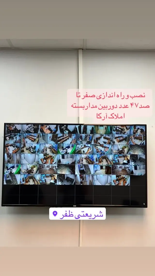 خدمات دوربین مداربسته مستر دوربین (سیار)